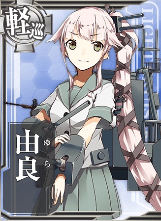 長良型軽巡四番艦の「由良」です。どうぞ、よろしくお願いいたしますっ！