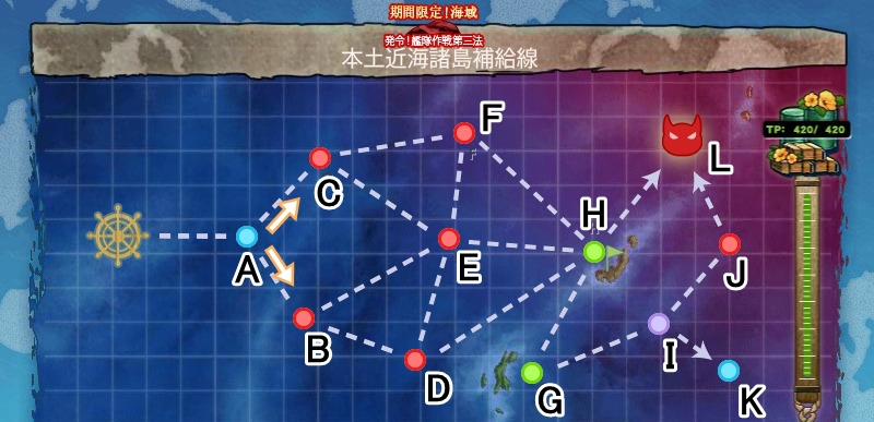 発令 艦隊作戦第三法 艦隊これくしょん 艦これ 攻略 Wiki