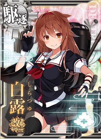 白露改二 艦隊これくしょん 艦これ 攻略 Wiki