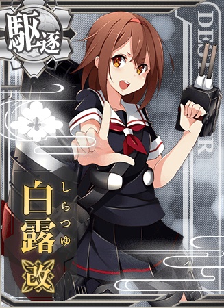 白露改 艦隊これくしょん 艦これ 攻略 Wiki