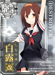 白露改 艦隊これくしょん 艦これ 攻略 Wiki 白露改 艦隊これくしょん 艦これ 攻略 Wiki
