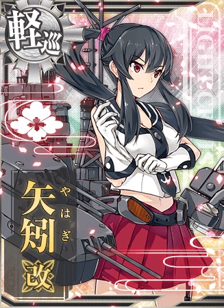 矢矧改 艦隊これくしょん 艦これ 攻略 Wiki