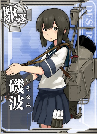 磯波 艦隊これくしょん 艦これ 攻略 Wiki