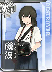 磯波 艦隊これくしょん 艦これ 攻略 Wiki