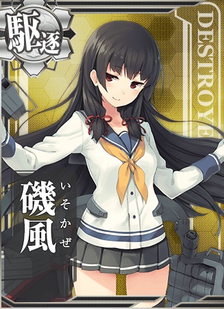 磯風 艦隊これくしょん 艦これ 攻略 Wiki