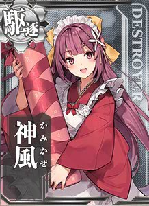 神風 艦隊これくしょん 艦これ 攻略 Wiki