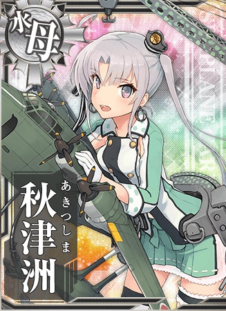 秋津洲 艦隊これくしょん 艦これ 攻略 Wiki