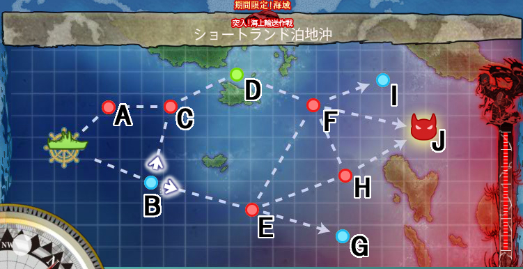 突入 海上輸送作戦 艦隊これくしょん 艦これ 攻略 Wiki