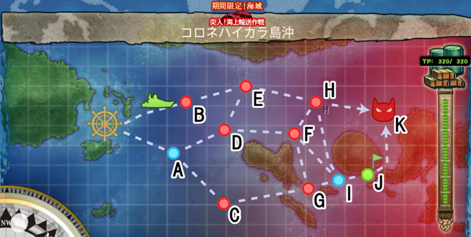 突入 海上輸送作戦 艦隊これくしょん 艦これ 攻略 Wiki