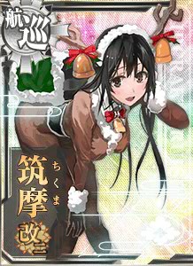 筑摩改二 艦隊これくしょん 艦これ 攻略 Wiki