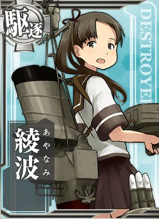 ごきげんよう。特型駆逐艦、綾波と申します。