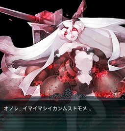 練習ページ 15 泊地棲姫 艦隊これくしょん 艦これ 攻略 Wiki 練習ページ 15 泊地棲姫 艦隊これくしょん 艦これ 攻略 Wiki