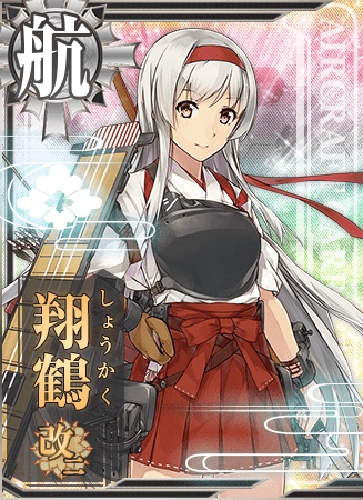 翔鶴改二 艦隊これくしょん 艦これ 攻略 Wiki