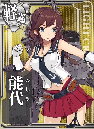 能代 艦隊これくしょん 艦これ 攻略 Wiki