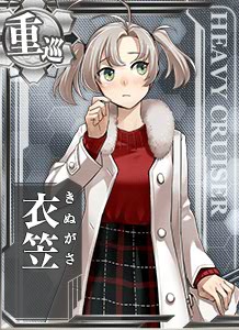 衣笠 艦隊これくしょん 艦これ 攻略 Wiki