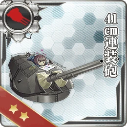41cm連装砲
