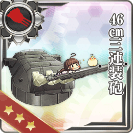 46cm三連装砲 艦隊これくしょん 艦これ 攻略 Wiki