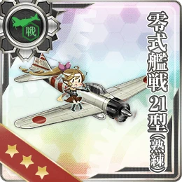 096:零式艦戦21型(熟練)