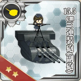 012:15.5cm三連装砲(副砲