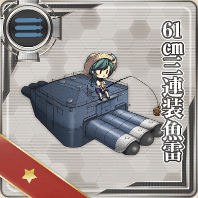 61cm三連装魚雷