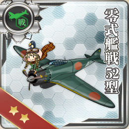 零式艦戦52型 艦隊これくしょん 艦これ 攻略 Wiki 零式艦戦52型 艦隊これくしょん 艦これ 攻略 Wiki