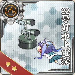 22号対水上電探 艦隊これくしょん 艦これ 攻略 Wiki