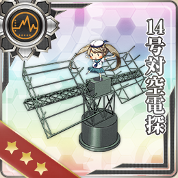 42号対空電探 艦隊これくしょん 艦これ 攻略 Wiki