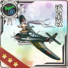 流星改 艦隊これくしょん 艦これ 攻略 Wiki 流星改 艦隊これくしょん 艦これ 攻略 Wiki