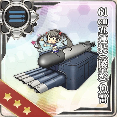 058:61cm五連装(酸素)魚雷