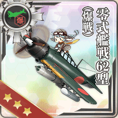 060:零式艦戦62型(爆戦)