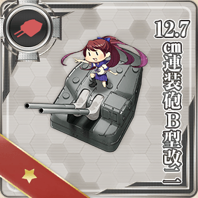 12 7cm連装砲b型改二 艦隊これくしょん 艦これ 攻略 Wiki