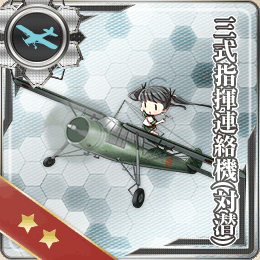 三式指揮連絡機 対潜 艦隊これくしょん 艦これ 攻略 Wiki