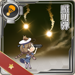 照明弾 艦隊これくしょん 艦これ 攻略 Wiki