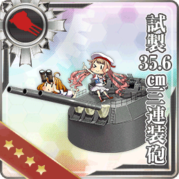 試製35 6cm三連装砲 艦隊これくしょん 艦これ 攻略 Wiki