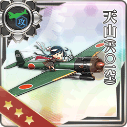 天山 六 一空 艦隊これくしょん 艦これ 攻略 Wiki 天山 六 一空 艦隊これくしょん 艦これ 攻略 Wiki