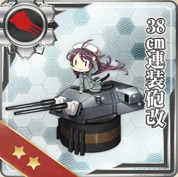 38cm連装砲改