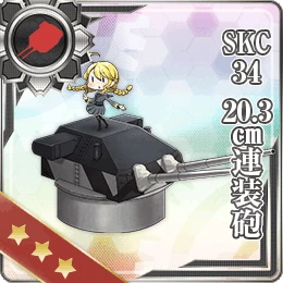 SKC34 20.3cm連装砲