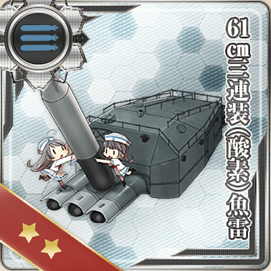 125:61cm三連装(酸素)魚雷