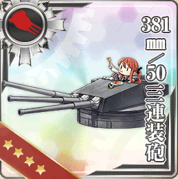 381mm/50 三連装砲