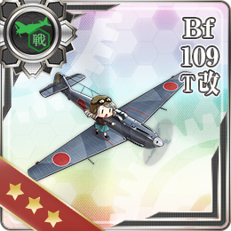 Bf109t改 艦隊これくしょん 艦これ 攻略 Wiki