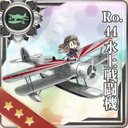 Ro 44水上戦闘機 艦隊これくしょん 艦これ 攻略 Wiki