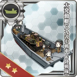 166:大発動艇(八九式中戦車＆陸戦隊)