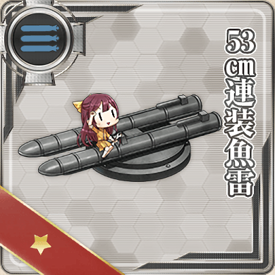 53cm連装魚雷 艦隊これくしょん 艦これ 攻略 Wiki