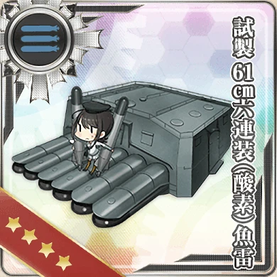 試製61cm六連装(酸素)魚雷