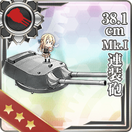 38 1cm Mk I連装砲 艦隊これくしょん 艦これ 攻略 Wiki