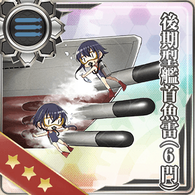 後期型艦首魚雷 6門 艦隊これくしょん 艦これ 攻略 Wiki