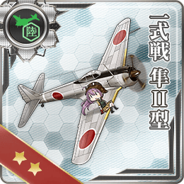 一式戦 隼ii型 艦隊これくしょん 艦これ 攻略 Wiki