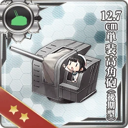 12.7cm単装高角砲(後期型)