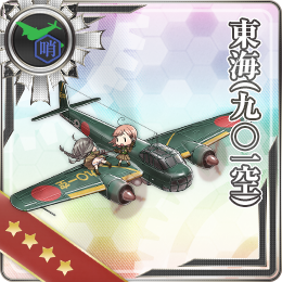 東海 九 一空 艦隊これくしょん 艦これ 攻略 Wiki 東海 九 一空 艦隊これくしょん 艦これ 攻略 Wiki