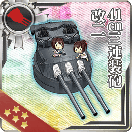 41cm三連装砲改二 艦隊これくしょん 艦これ 攻略 Wiki